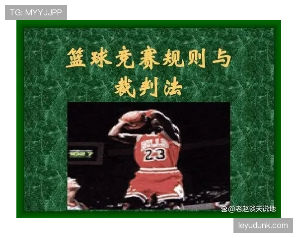 篮球规则解析：同时出界判定的具体标准与依据