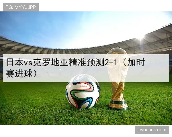 足球比赛时长规则详解及加时赛计算标准解析