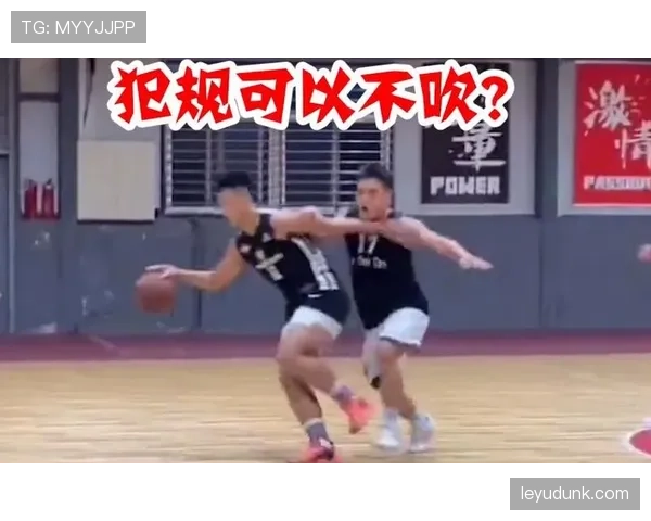 防守犯规的判罚规则与裁判主要考量的关键条件解析