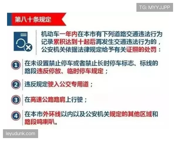 非法挡拆规则解析：判罚标准与判定要点详尽说明