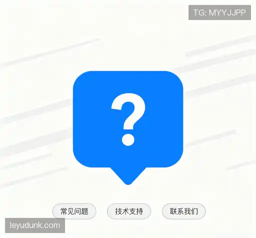 用户FAQ站